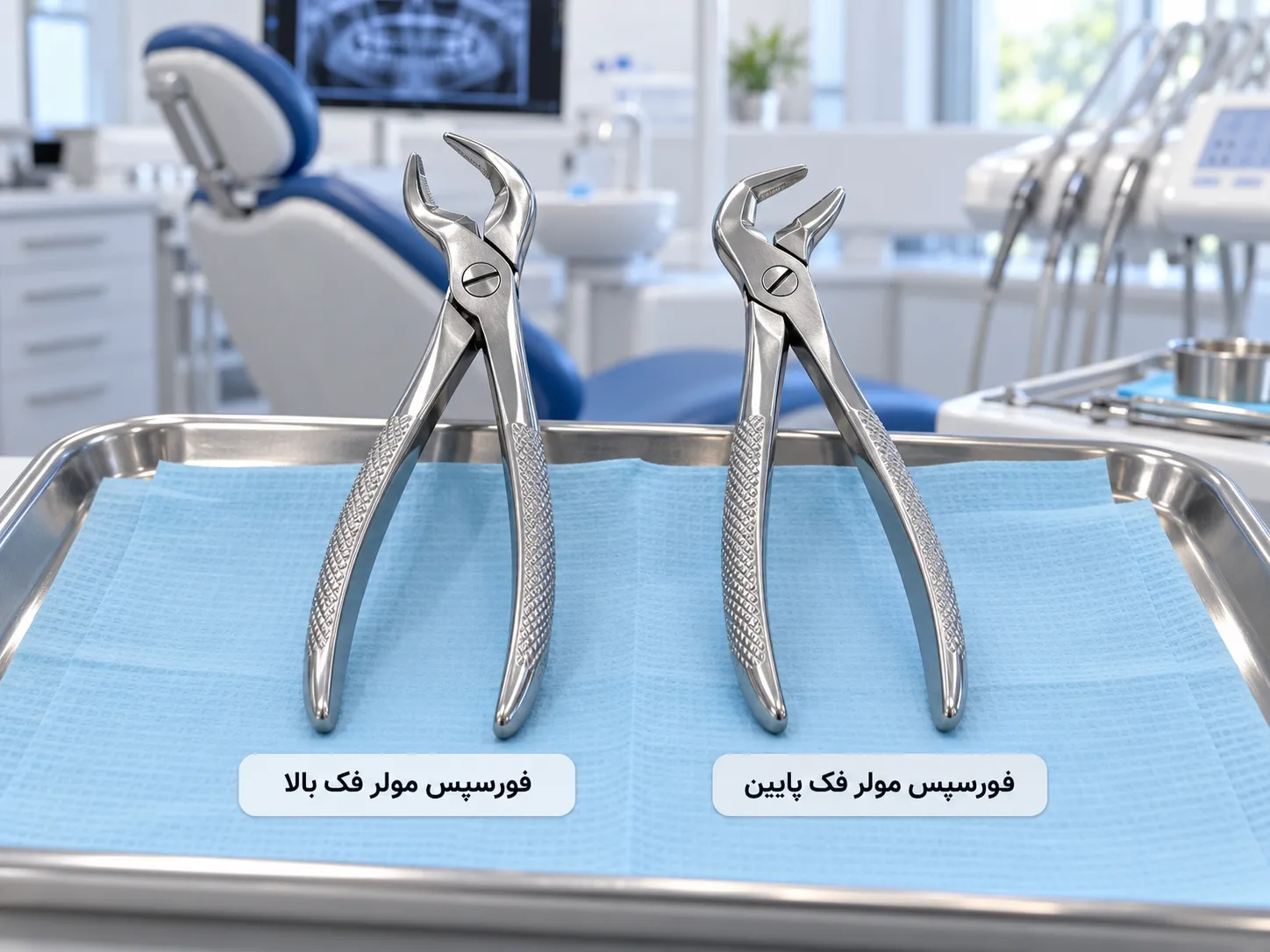 مقایسه فورسپس مولر فک بالا و پایین دندانپزشکی