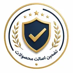  تضمین اصالت محصولات